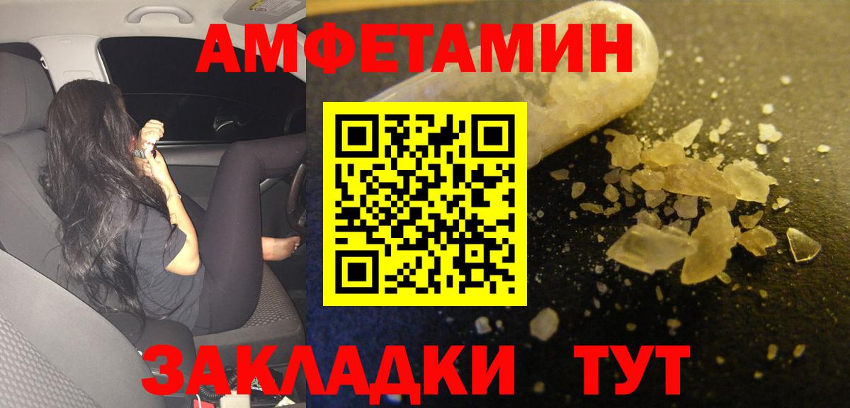 Amphetamine Premium  darknet как зайти  Егорьевск  Amphetamine 