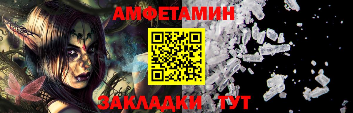 Амфетамин 98% Егорьевск