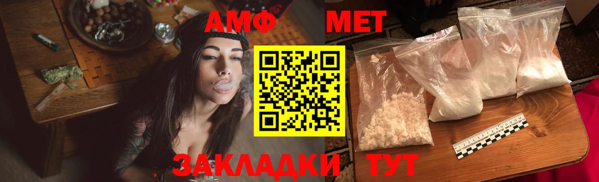 АМФ Розовый  Вход с VPN  Егорьевск 