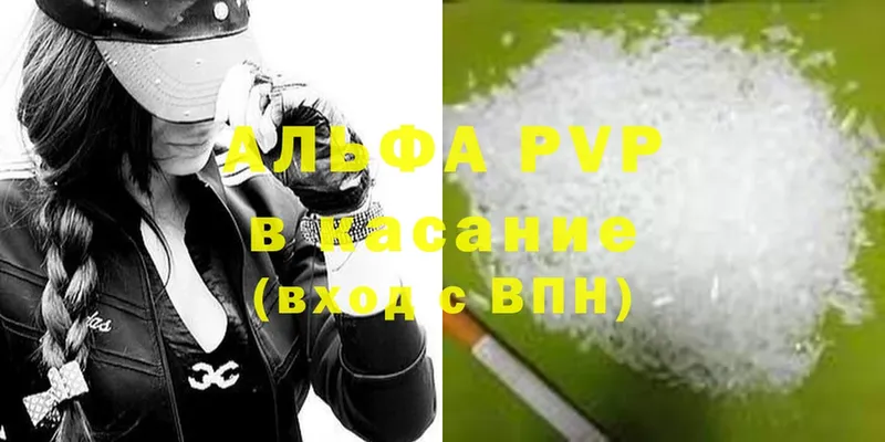 Alpha PVP крисы CK  Егорьевск 