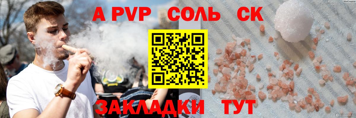 А ПВП  Alpha-PVP кристаллы  Егорьевск  Alpha PVP кристаллы  Alfa_PVP мука 