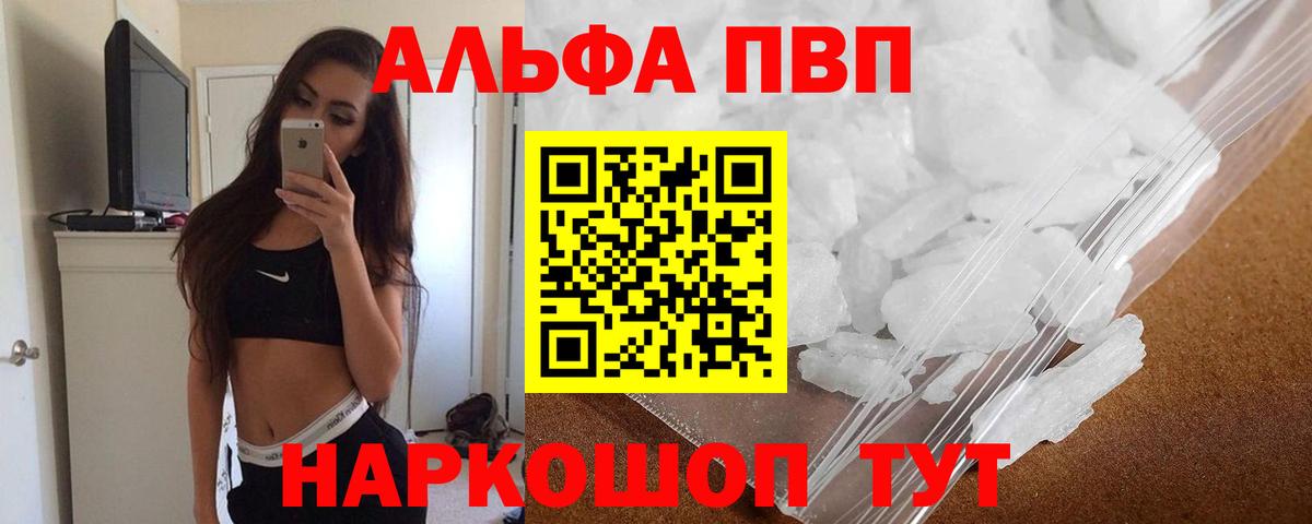 А ПВП мука  Вход с VPN  A PVP СК КРИС  Alfa_PVP  Егорьевск 
