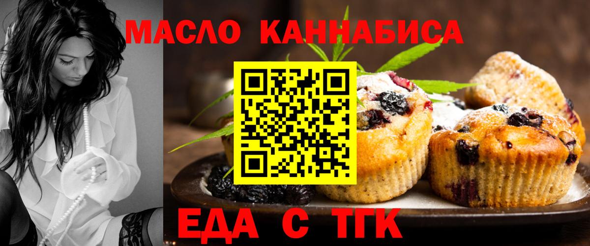 Cannafood марихуана  Егорьевск 