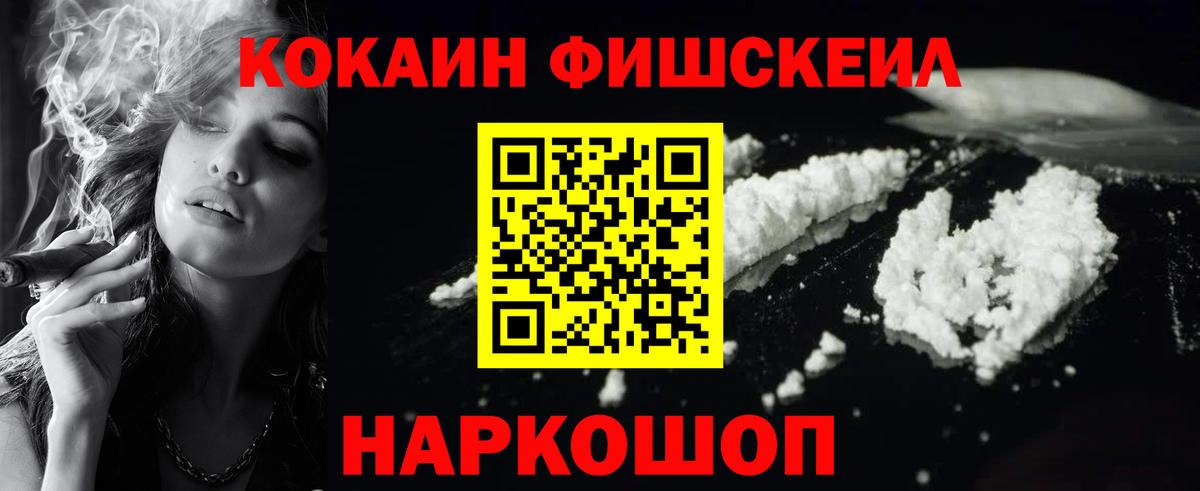 Егорьевск  КОКАИН VHQ  Вход с VPN 