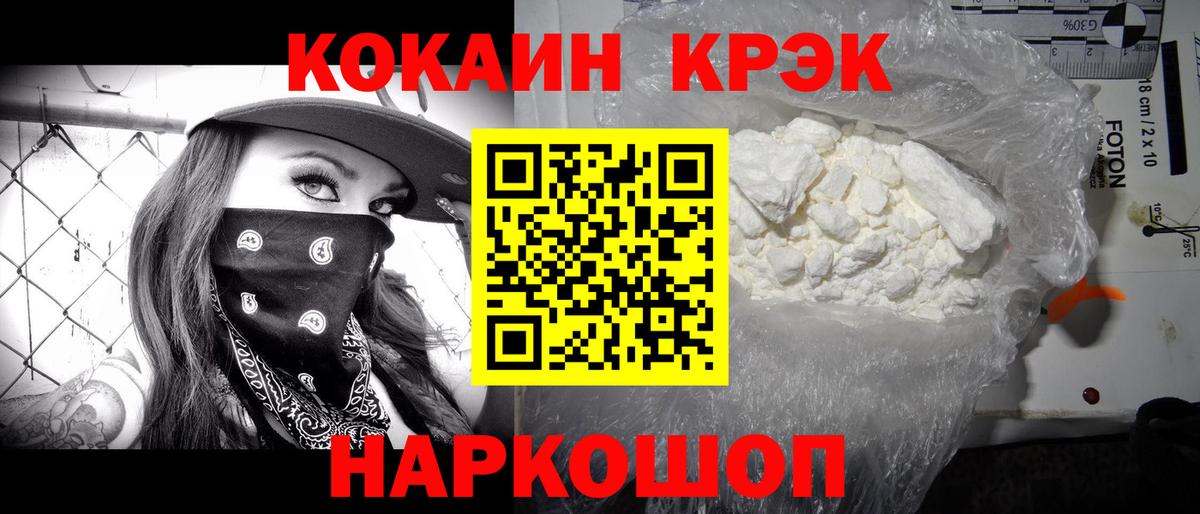 КОКАИН Колумбийский  Егорьевск  продажа наркотиков  КОКАИН Эквадор 