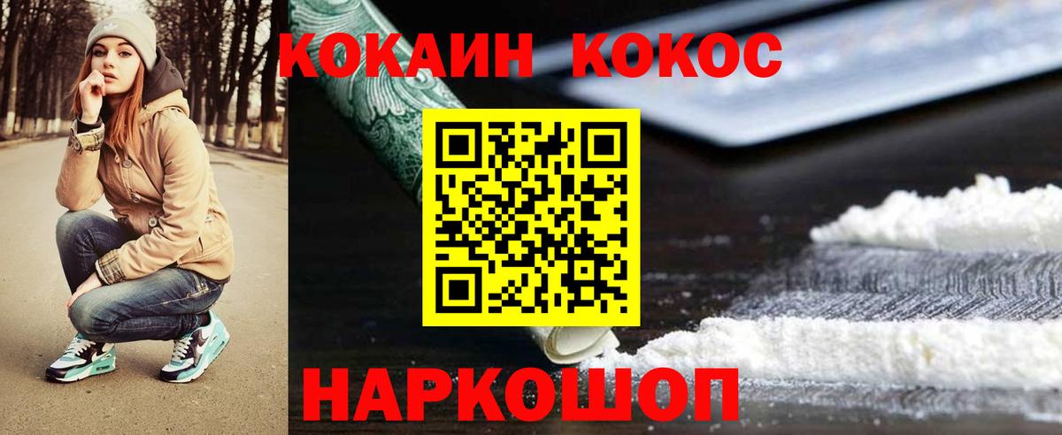 КОКАИН Эквадор Егорьевск