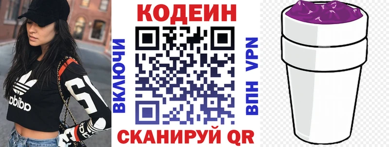 Codein Purple Drank  Егорьевск 