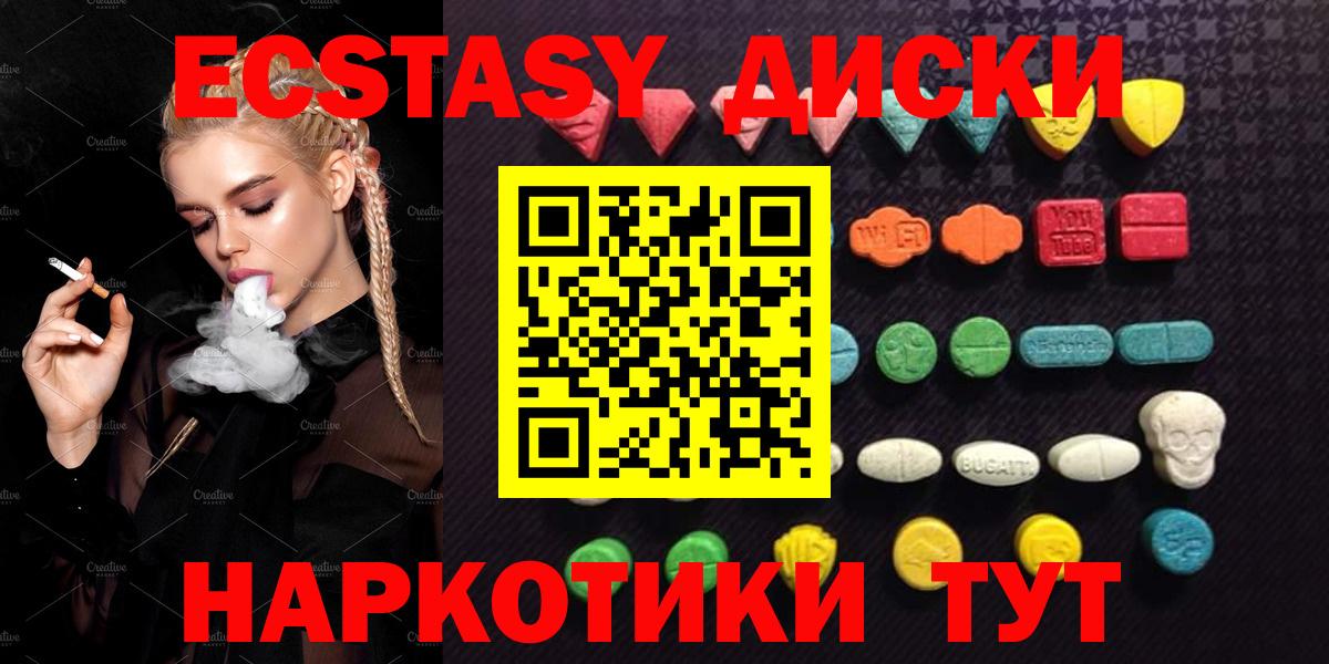 даркнет сайт  Ecstasy 250 мг  Егорьевск  MEGA ссылки  Ecstasy бентли 