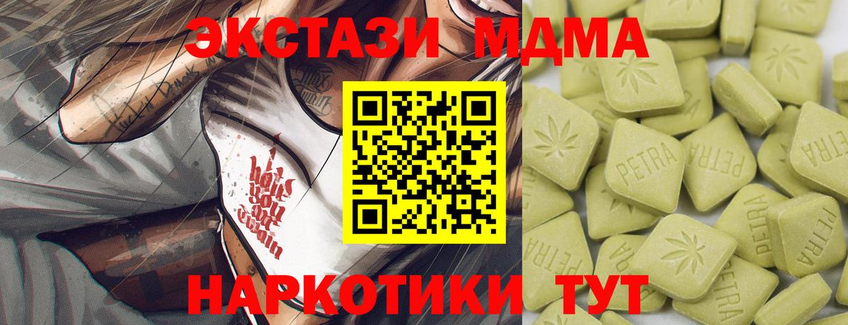 Ecstasy mix  Вход с VPN  Егорьевск  Экстази Cube 