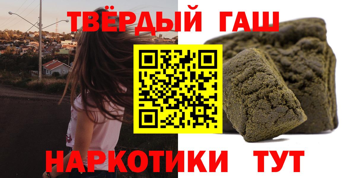 ГАШИШ VHQ  купить  сайты  Егорьевск 