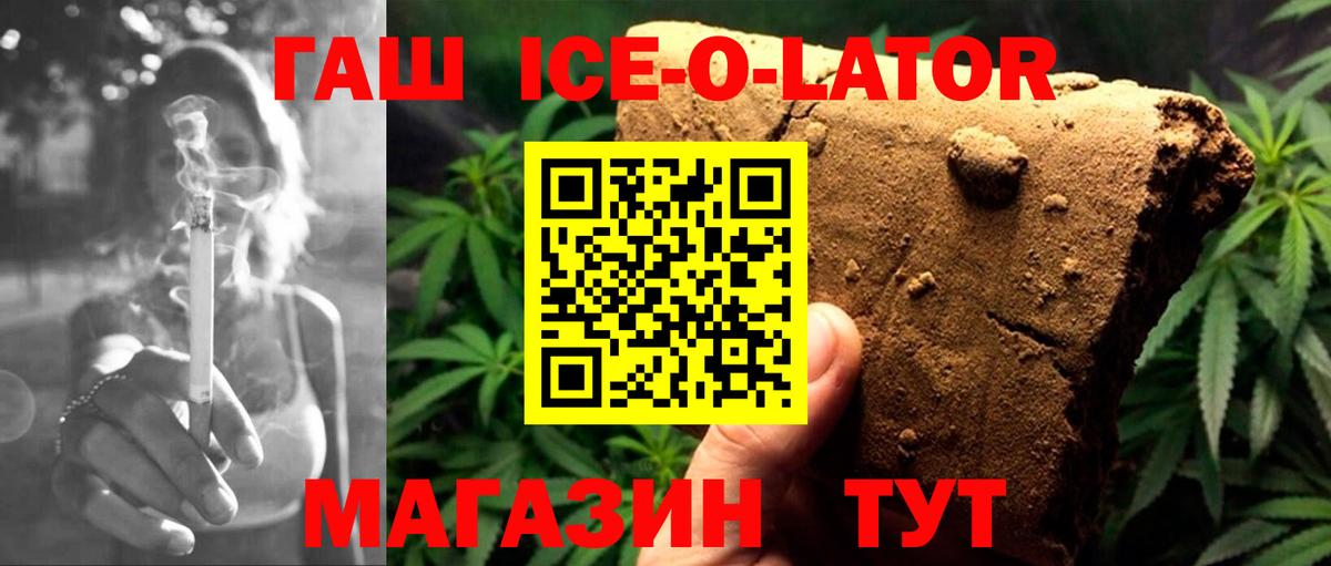 Егорьевск  Гашиш Premium  Вход с VPN  ГАШ убойный 