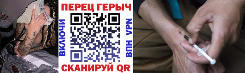 ГЕРОИН гречка Егорьевск