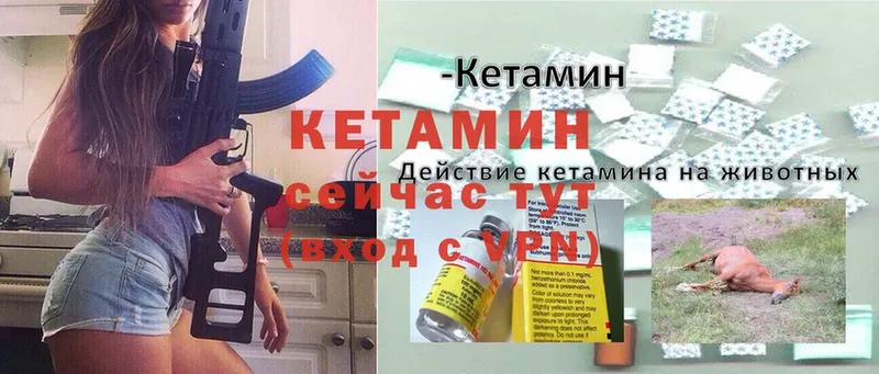 КЕТАМИН VHQ  MEGA как зайти  Егорьевск 