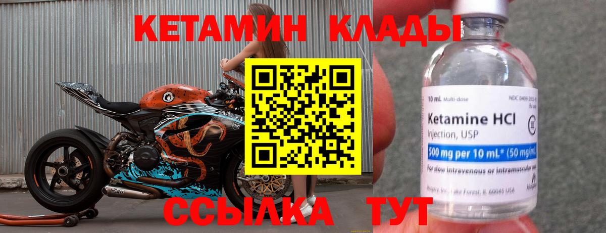 Кетамин ketamine  Егорьевск  КЕТАМИН ketamine 