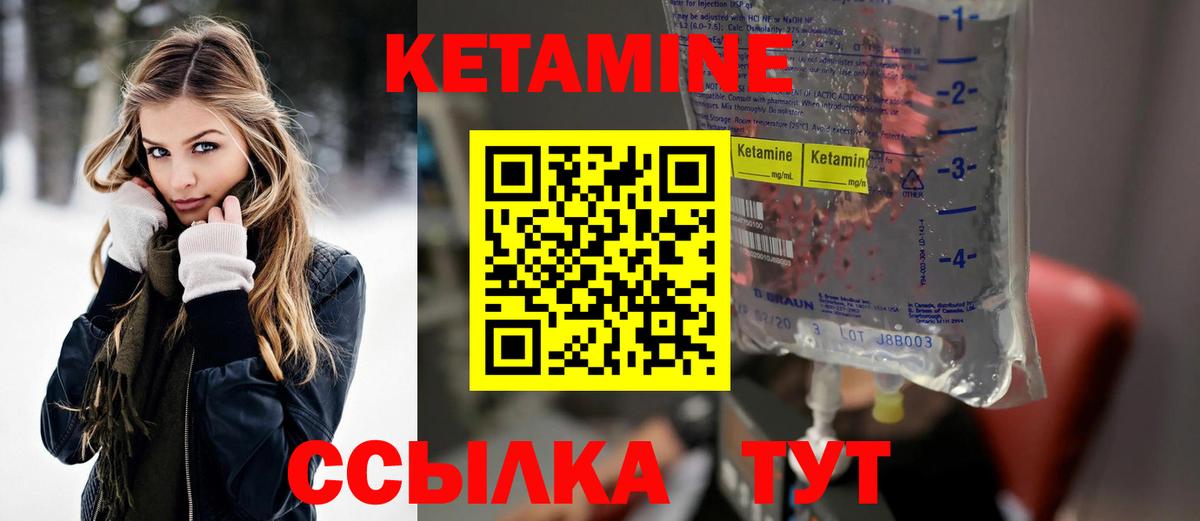 Кетамин VHQ  Вход с VPN  КЕТАМИН ketamine  это состав  Егорьевск 