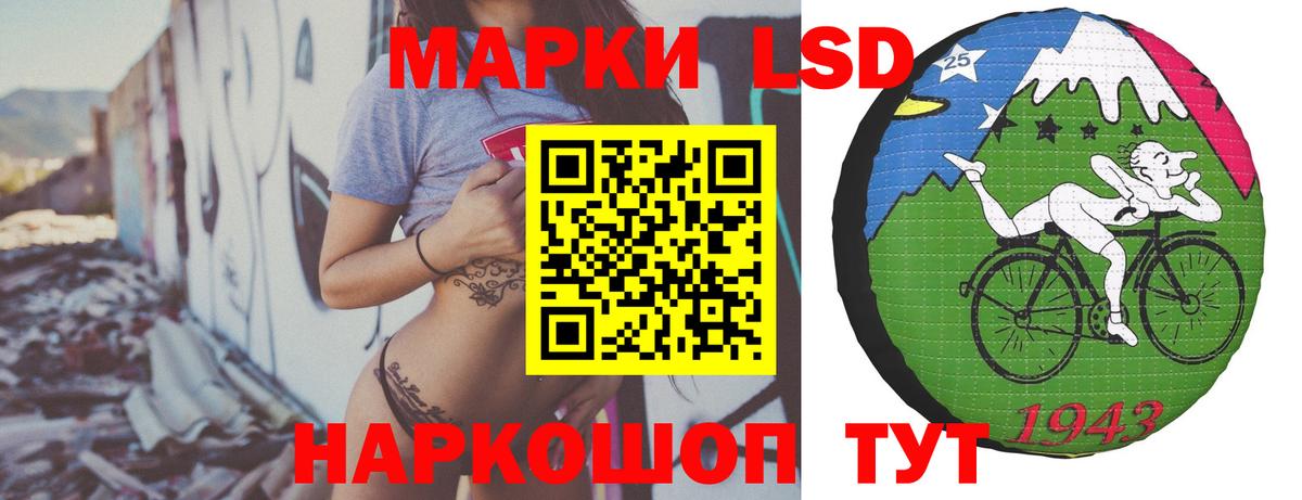 ЛСД экстази кислота  Вход с VPN  Егорьевск 