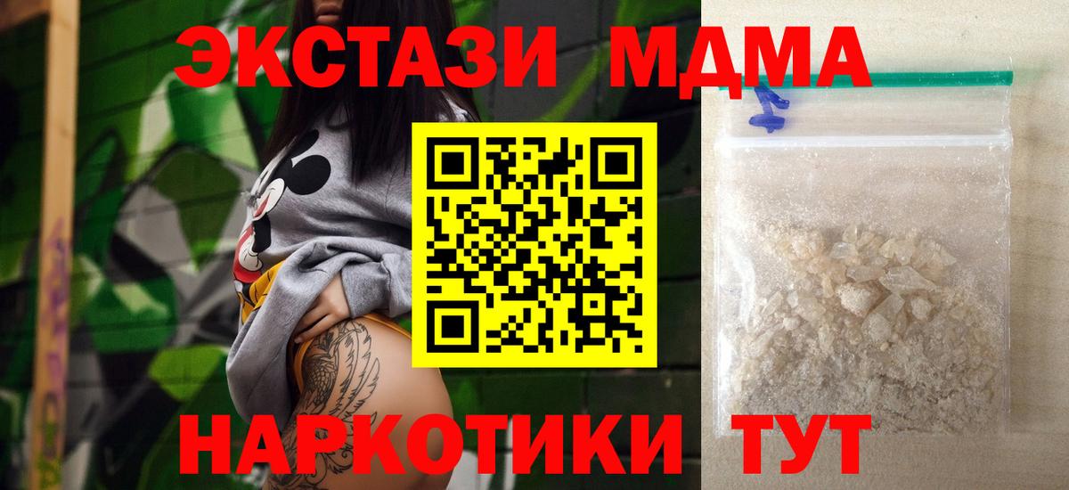 Егорьевск  МДМА молли  Вход с VPN  MDMA кристаллы 