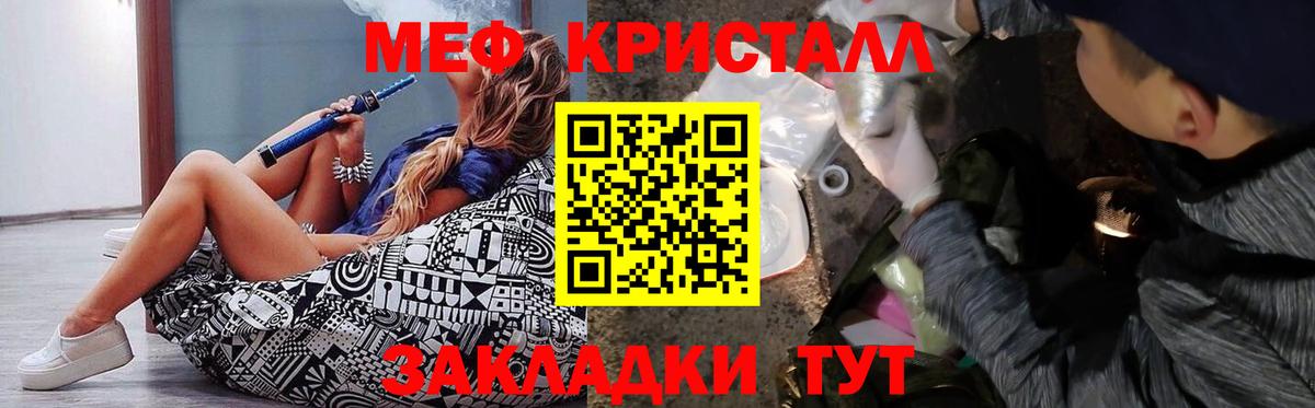 МЕФ мука  Мефедрон кристаллы  Вход с VPN  Егорьевск 