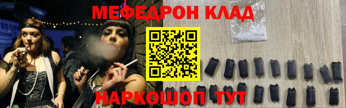 Меф мяу мяу кристаллы Егорьевск