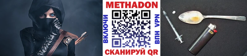 Метадон мёд  Егорьевск 