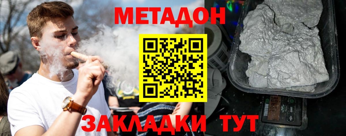kraken ONION  МЕТАДОН белоснежный  мориарти формула  Егорьевск  Вход с VPN 