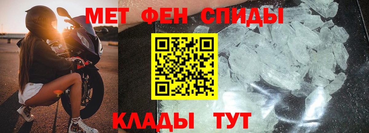 Метамфетамин Декстрометамфетамин 99.9% Егорьевск