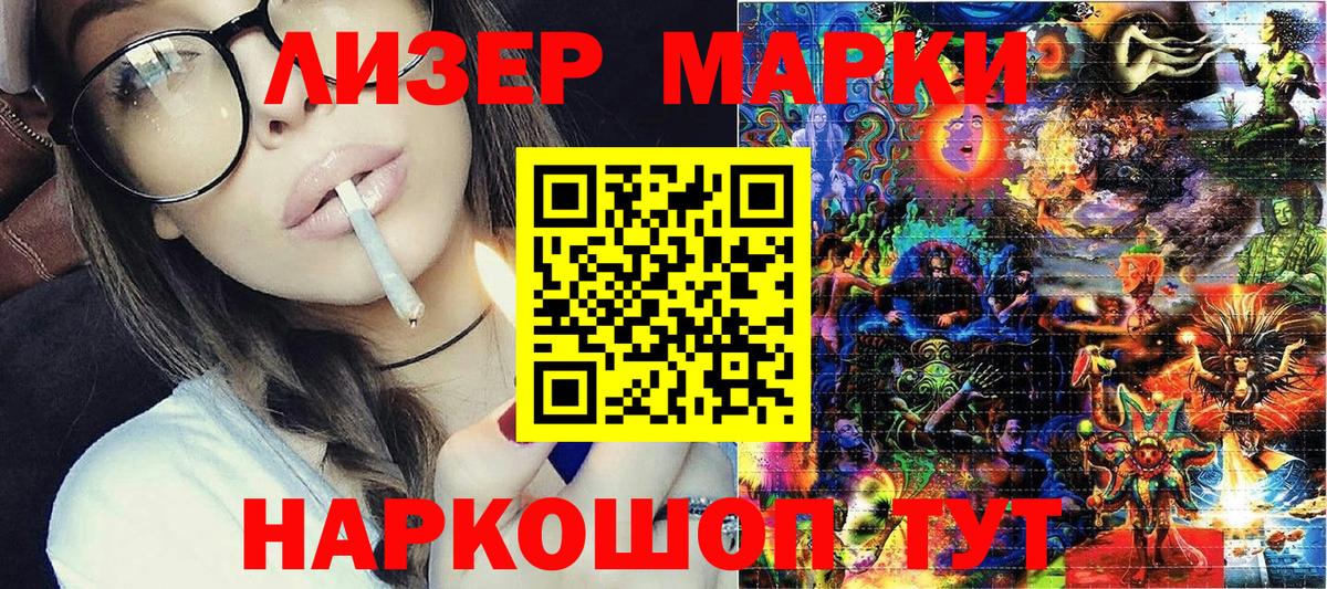 Егорьевск  Марки N-bome 1,8мг  Вход с VPN  Марки N-bome 1,8мг 