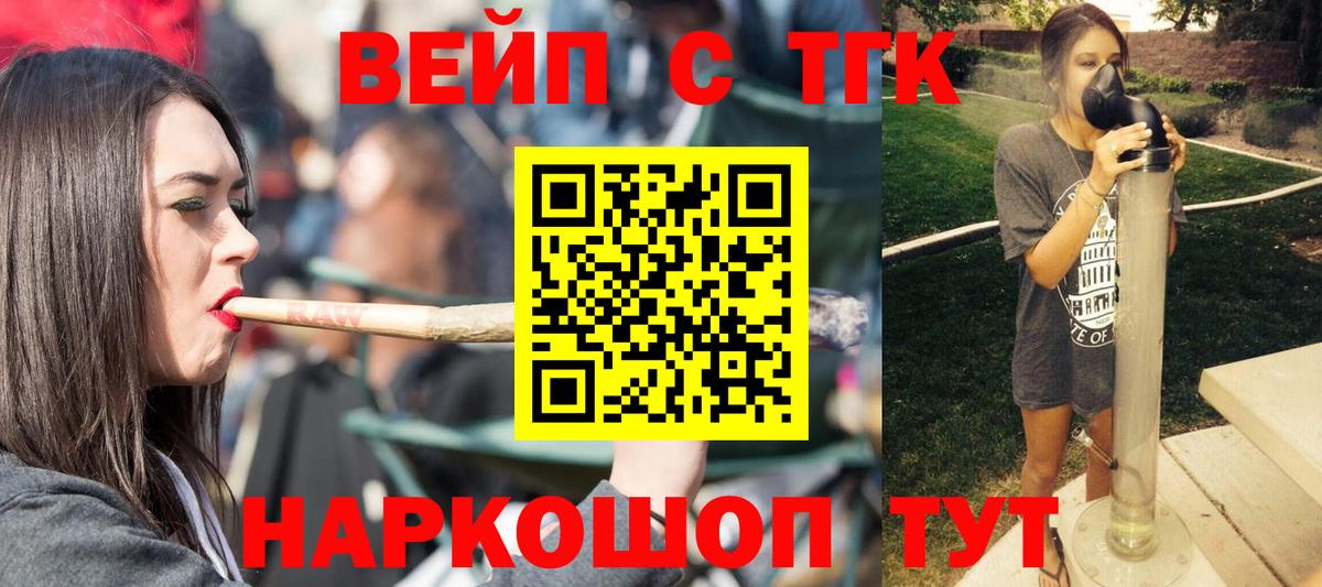 ТГК THC oil Егорьевск