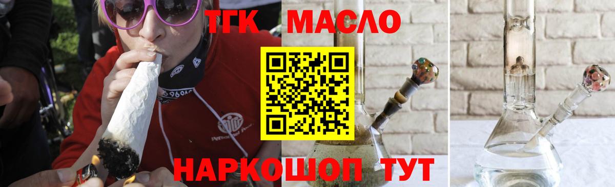 Дистиллят ТГК гашишное масло Егорьевск
