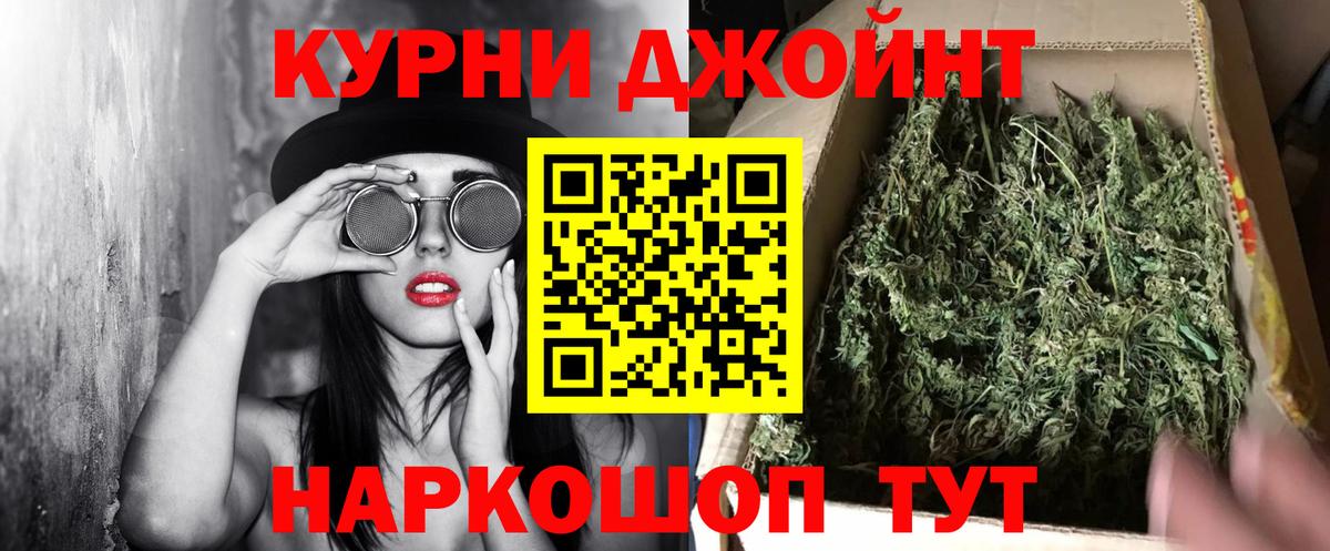 Шишки марихуана Ganja  Бошки марихуана Amnesia  МАРИХУАНА LSD WEED  Вход с VPN  Егорьевск 