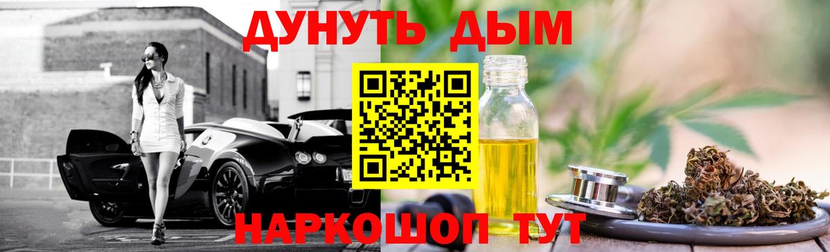 Канабис тримм Егорьевск